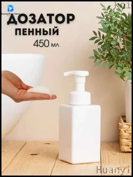 Дозатор для жидкого мыла механический 450 мл, 1 шт