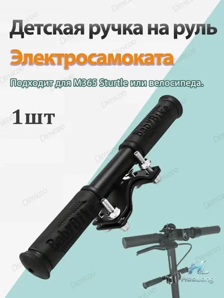 Ручка газа для электротранспорта