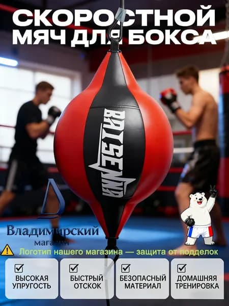Подвес для груши, мешка