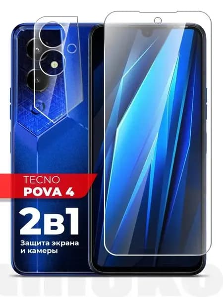 Защитное стекло на Tecno Pova 4 (Техно Пова 4 )