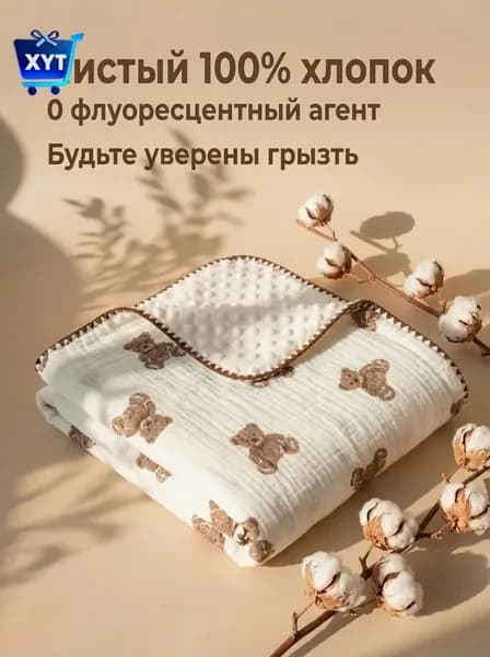 Плед двусторонний, плюшевый Детское одеяло, плюш, хлопок , Софт, Cotton Peach, 100 см х 100 см