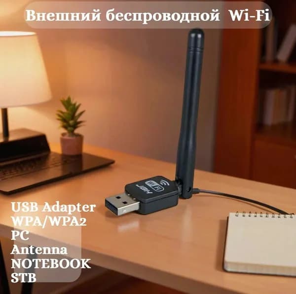 Вай-фай адаптер JBH USB 2.0 Wireless, до150 Мбит/с, с антенной