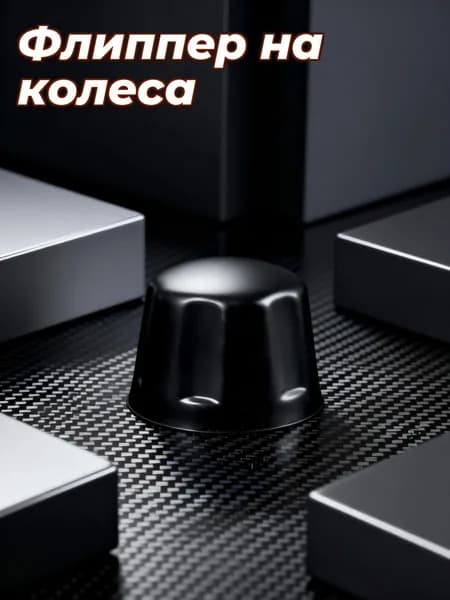 Резиновая крышка ступицы колес для квадроцикла, черная, для защиты обода, комплект 2 шт