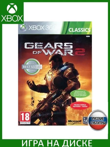 Игра Gears of War 2 Xbox 360, Xbox One Русская Версия Диск