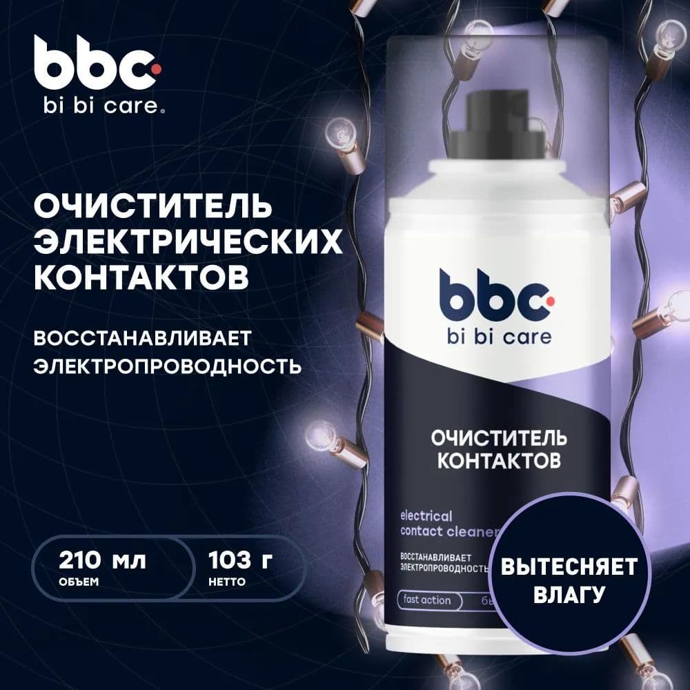 Очиститель контактов 210мл BiBICare 4411