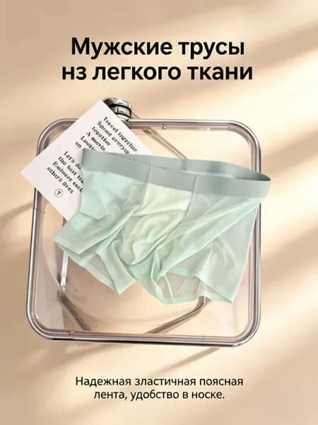 Трусы брифы, 1 шт