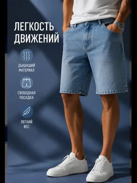 Шорты джинсовые широкие летние