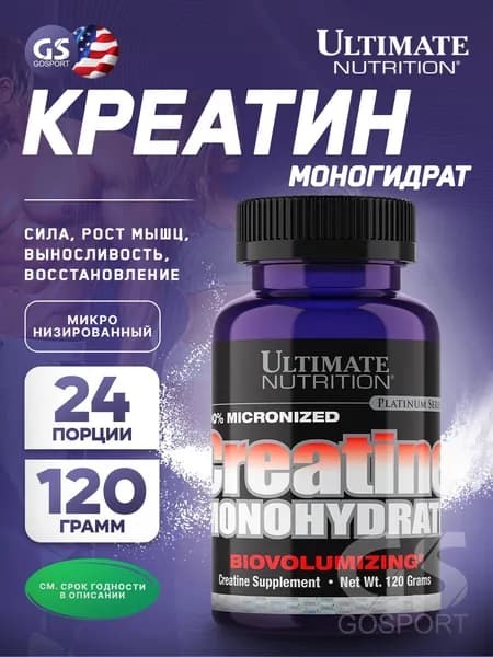 Микронизированный креатин Ultimate Nutrition 100% Micronized Creatine Monohydrate 120 г, Для увеличения силы и выносливости