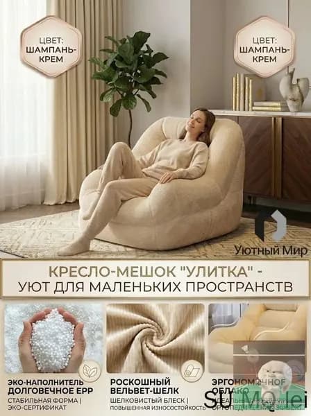 Кресло , 74х25х82 см