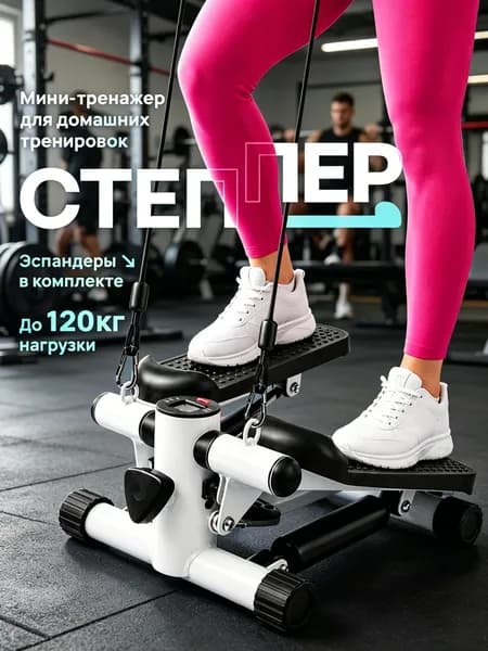 Степпер mzm-20260622183430187