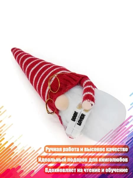 Плюшевые гномы