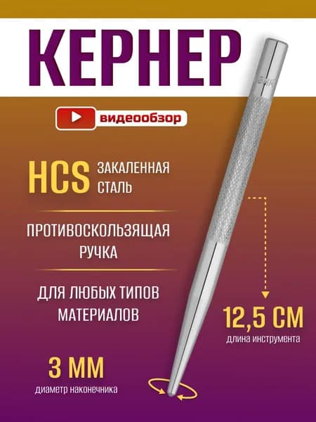 Кернер