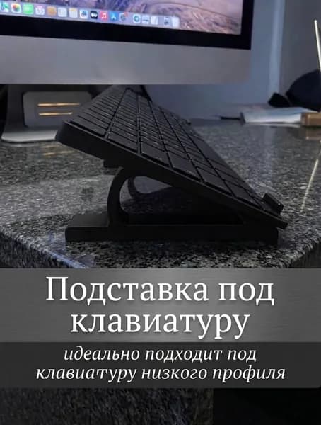 Подставка для клавиатуры, многофункциональная подставка для компьютерной клавиатуры, подставка для ноутбука