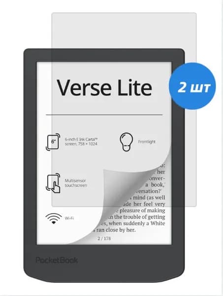 Матовая защитная пленка для Pocketbook Verse Lite