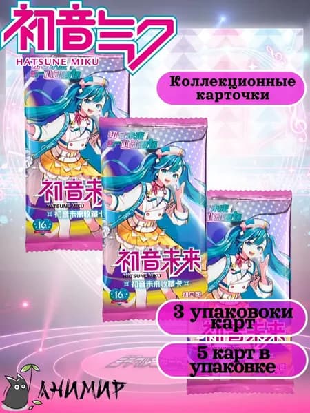 Коллекционные карточки аниме Хатсуне Мику, вокалоиды