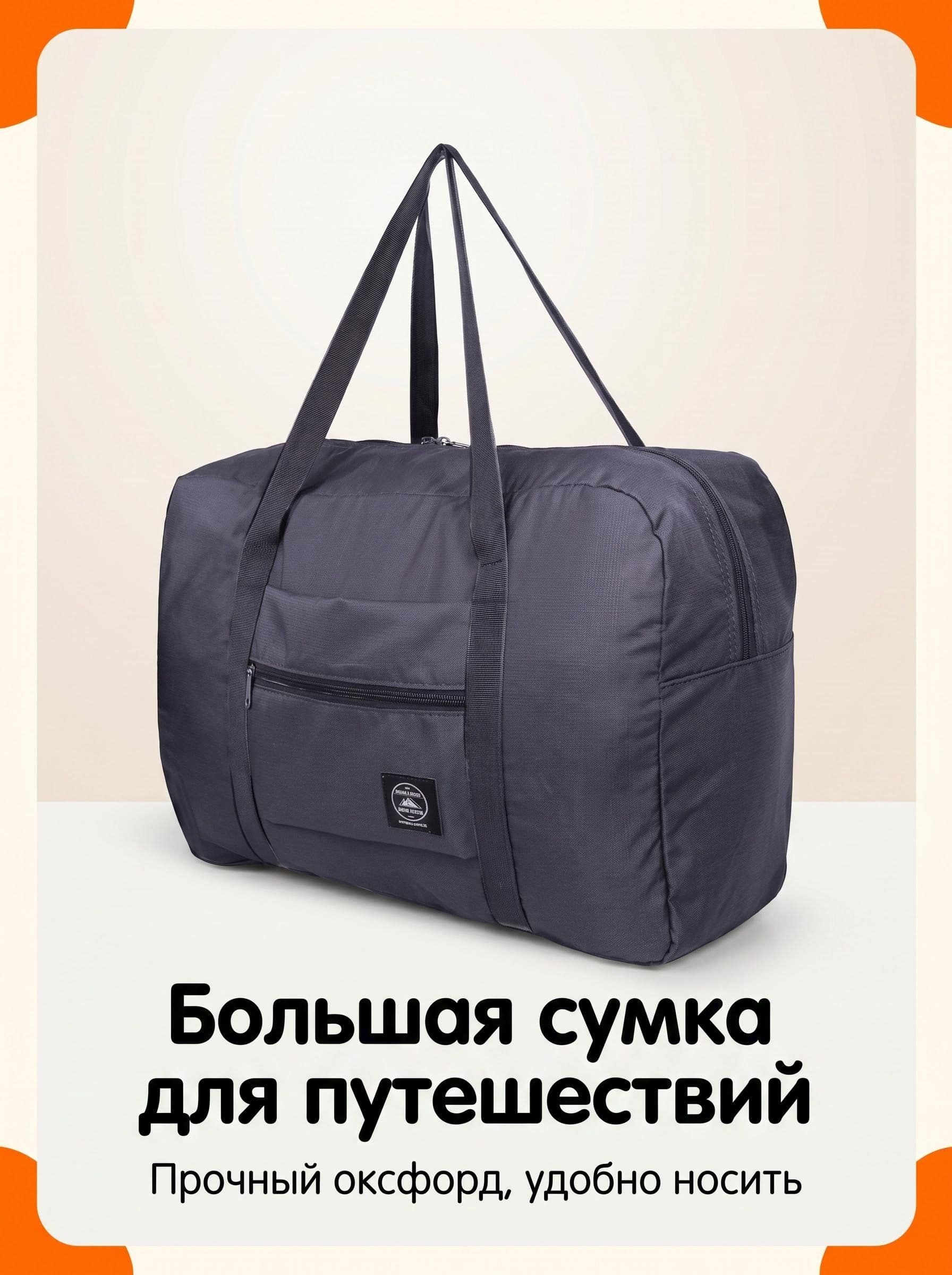 Сумка спортивная