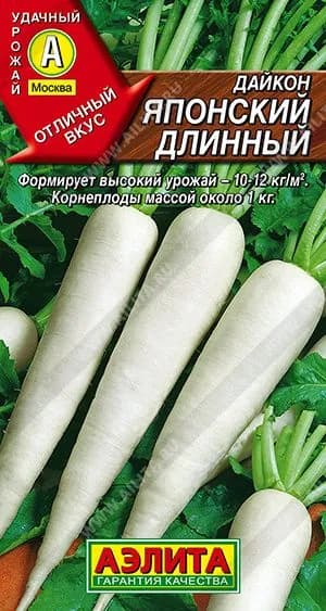 Семена Дайкон Японский длинный ,Агрофирма Аэлита