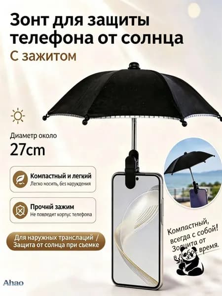 Зонт Полуавтомат