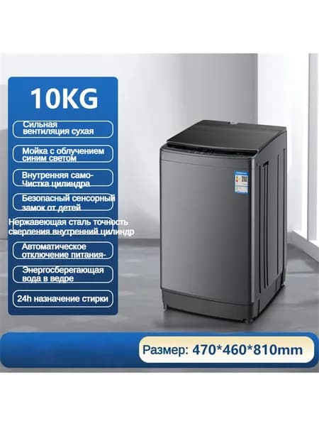 Стиральная машина SKU00167, серый