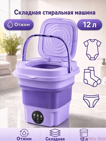 Портативная мини стиральная машина с отжимом, для дачи квартиры, 3 режима стирки компактная