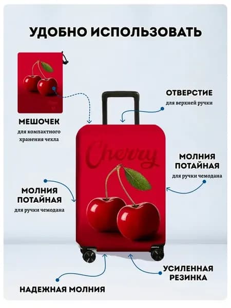Чехол на чемодан S плотный