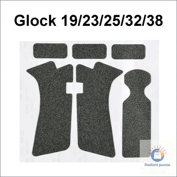 Резиновая матовая противоскользящая накладка на рукоять Grip Wrap Tape для Glock (подходит для моделей 19/23/25/32/38)