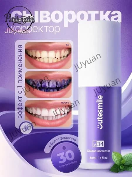 Cutesmile V34 паста-корректор цвета для зубов, отбеливающий гель, паста