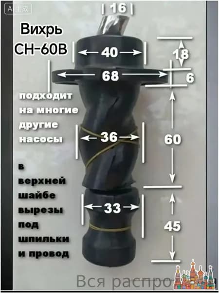 Насадки для насоса