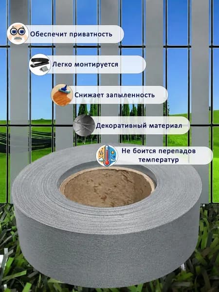 Секция забора