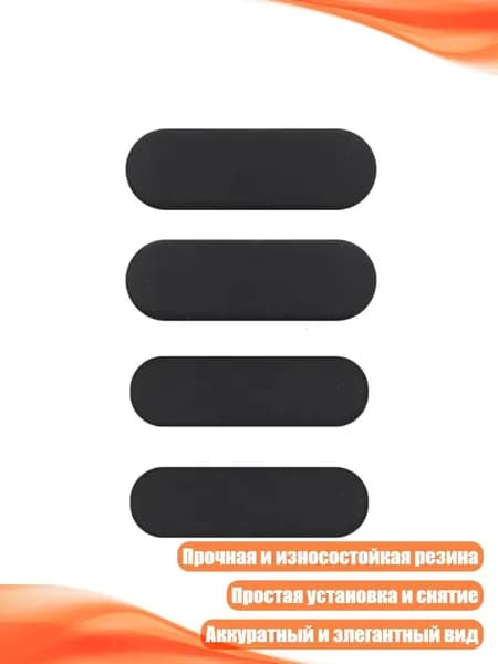 Резиновые ножки для дна корпуса ThinkPad X1 Carbon (7 8-е поколение)