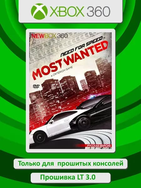 Need for speed. Most wanted (Версия 3.0). Игра Xbox 360
