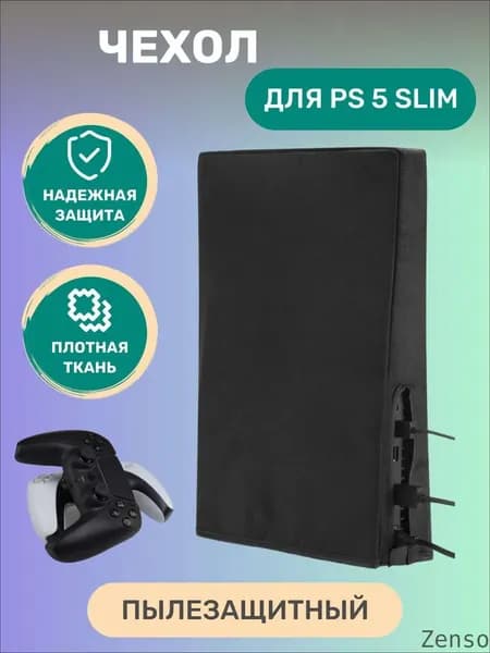 Zenso-Чехол для Sony Playstation 5 Slim пылезащитный