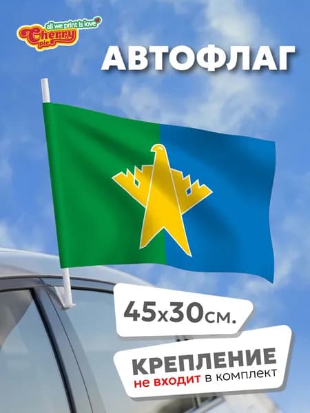 Флаг 45x30 Сургутский район (ХМАО - Югра)