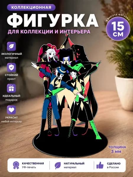 Фигурка стенд Цирк ужасов Freak Circus