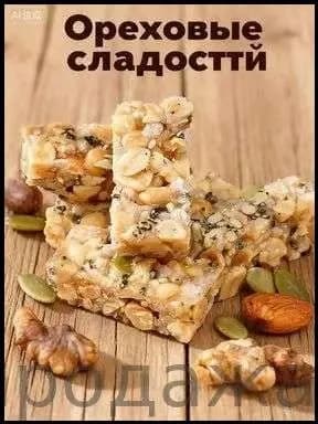 Хрустящий ореховый десерт, 40 шт.