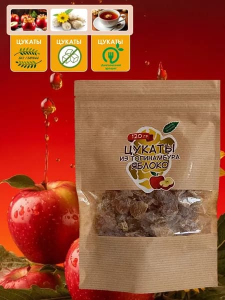 Цукаты из клубней топинамбура с яблоком 120г