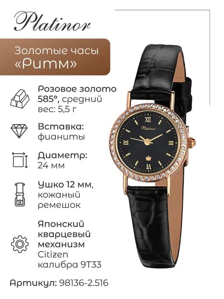 Женские золотые часы Ритм 98136-2.516
