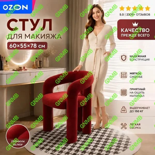 Кресло , 1 шт., 60х55х78 см