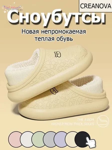 Сноубутсы Fresh Blossom