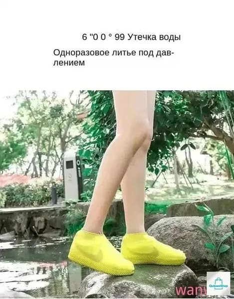 Чехлы-дождевики на обувь