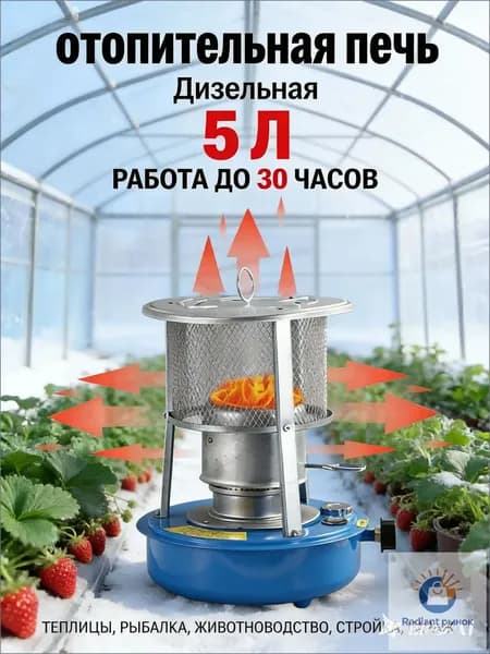 Отопительная печь 5 кВт, 15 м?