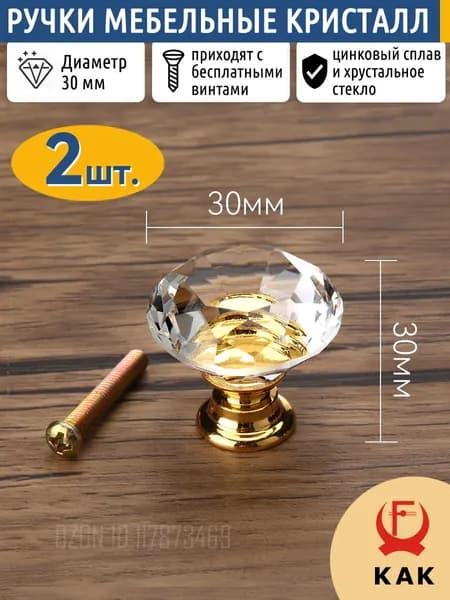 kak Ручка мебельная