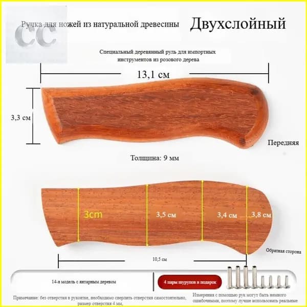 2 части, заготовка ручки из грушевого дерева: материал для замены и изготовления ручки