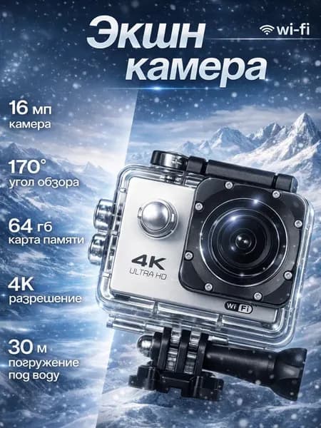 Экшн-камера, разноцветный