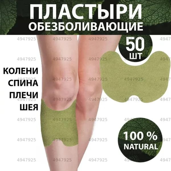 Вкладыши от пота, 50 шт.
