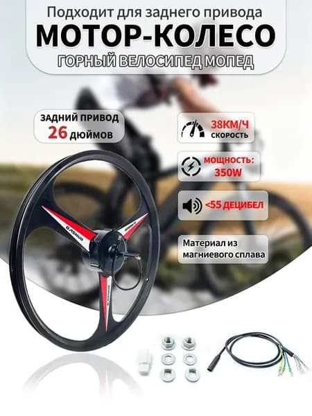 Электровелосипед