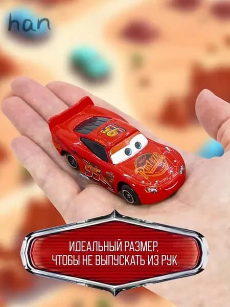 Мальчик-игрушка в виде машинки Молния Маккуин
