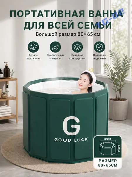 Купель 326 л, диаметр80 см.