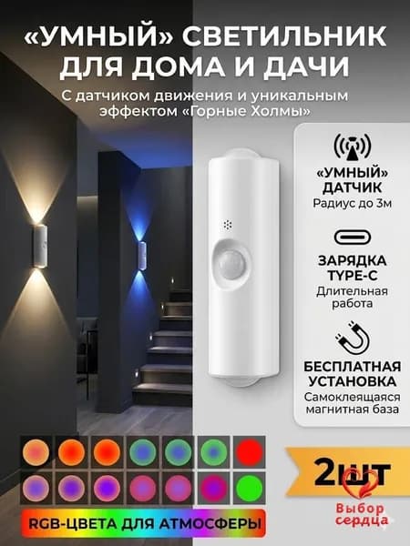 Настенный светильник, 5 Вт