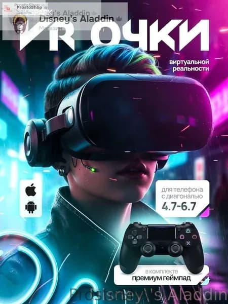 VR-очки